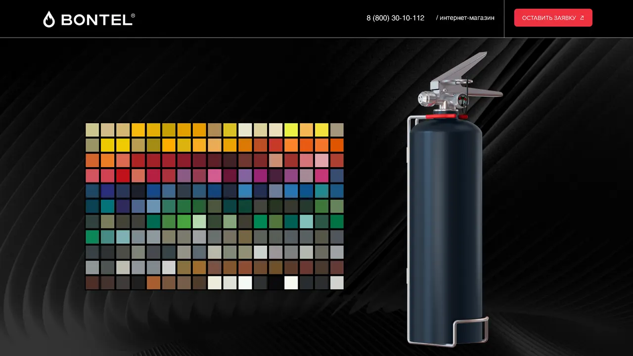 3D-конструктор огнетушителя