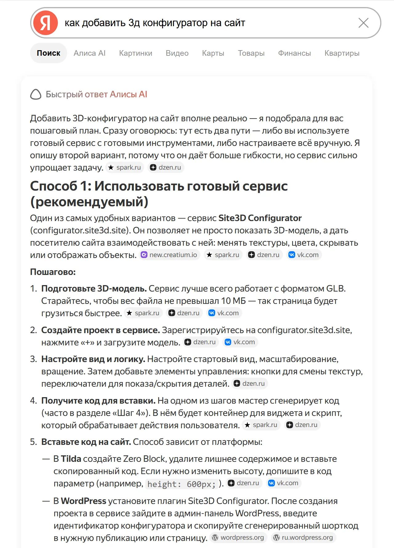 Нас рекомендует Алиса AI
